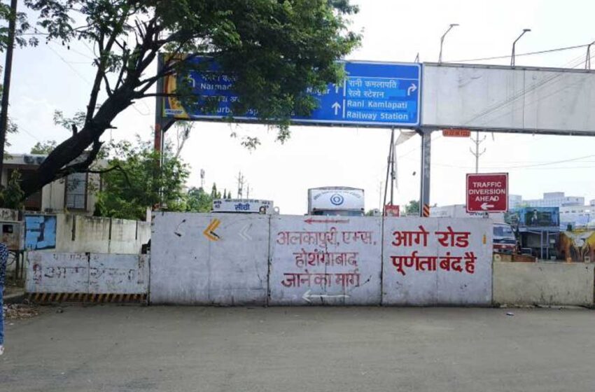  18 अक्टूबर तक खुलेगी भोपाल DRM तिराहे की सड़क, मेट्रो ने तो बैरिकेडिंग हटा दी, लेकिन रेलवे का काम बाकी