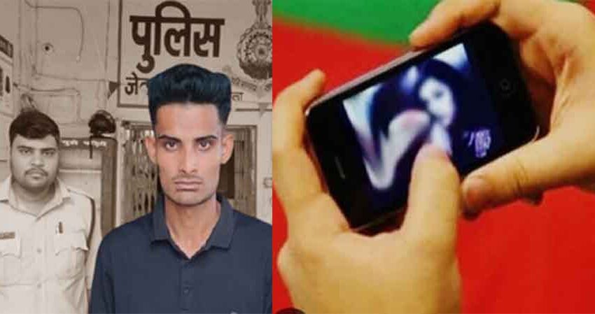  छत्तीसगढ़-दुर्ग में नाबालिग लड़की का अश्लील वीडियो बनाकर ब्लैकमेलिंग