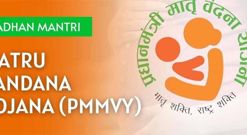  प्रधानमंत्री मातृ वंदना योजना की राशि प्रसूताओं को एक वर्ष से नहीं मिली, सीएम हेल्पलाइन में 25 हजार शिकायतें