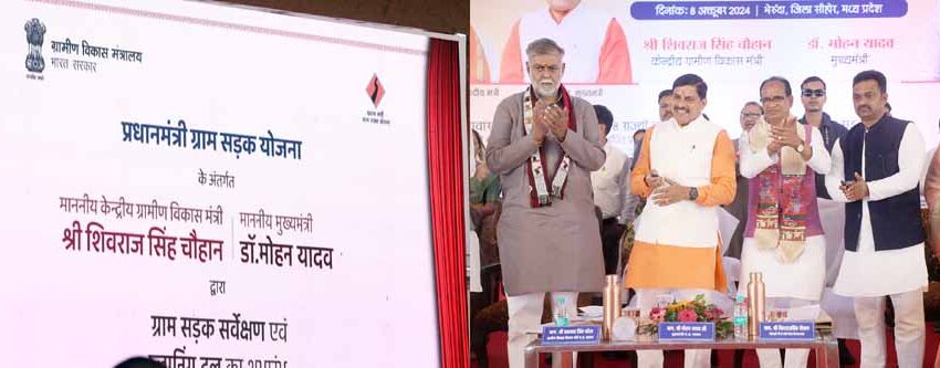  मुख्यमंत्री डॉ. यादव और केंद्रीय कृषि मंत्री ने भैरूंदा वालों की चाँदी कर दी