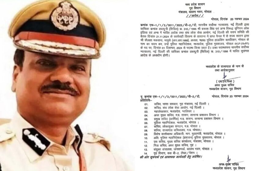  ईमानदार और साफ़ छवि है जिनकी पहचान, यह है MP पुलिस के नये कप्तान
