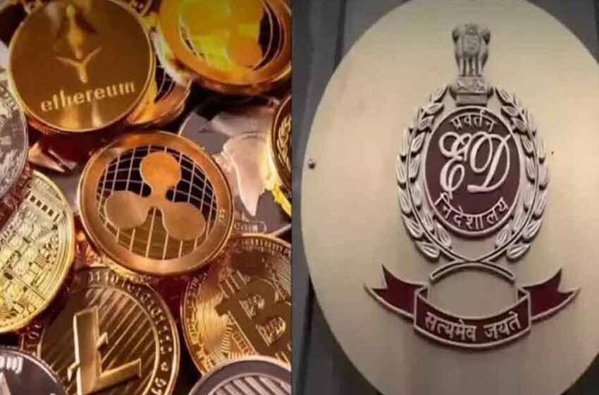  छत्तीसगढ़-रायपुर महाराष्ट्र बिटकॉइन में लिंक मिलने पर ईडी ने गौरव मेहता के कई ठिकानों पर मारे छापे
