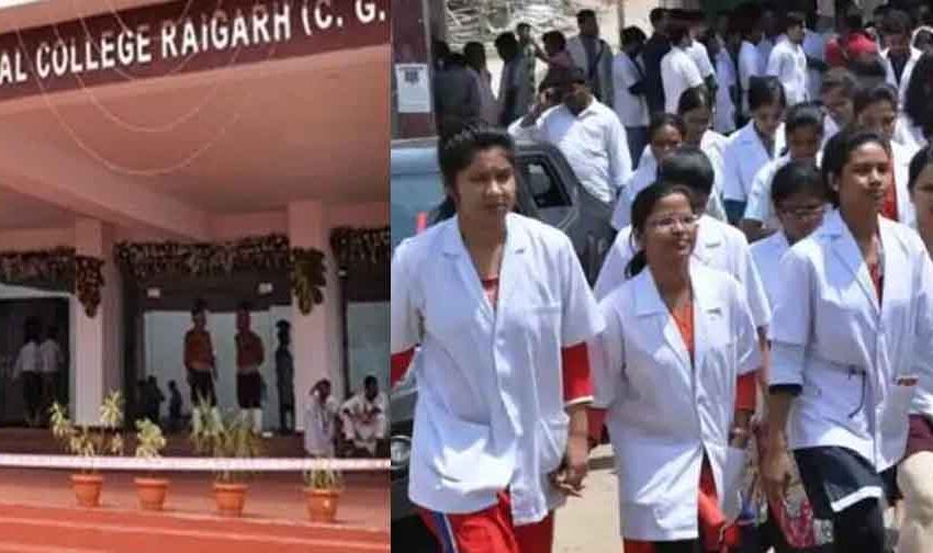  छत्तीसगढ़-रायगढ़ मेडिकल कॉलेज में शुरू होंगे पीजी के 3 नए कोर्स