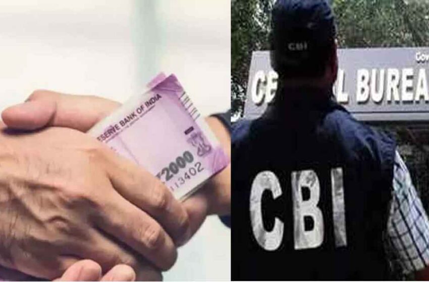  छत्तीसगढ़-बलौदाबाजार में CBI ने दो डाक अधिकारियों को रिश्वत लेते किया गिरफ्तार
