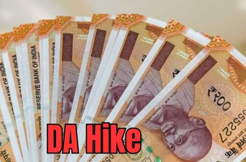  मध्य प्रदेश में सरकारी कर्मचारियों का महंगाई भत्ता नए साल में 3 प्रतिशत तक बढ़ाया जा सकता है
