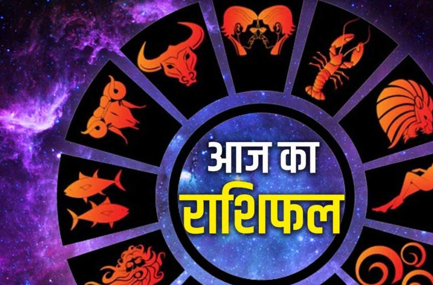  5 नवंबर 2024 मंगलवार को इन राशियों में दिखेगा लाभ