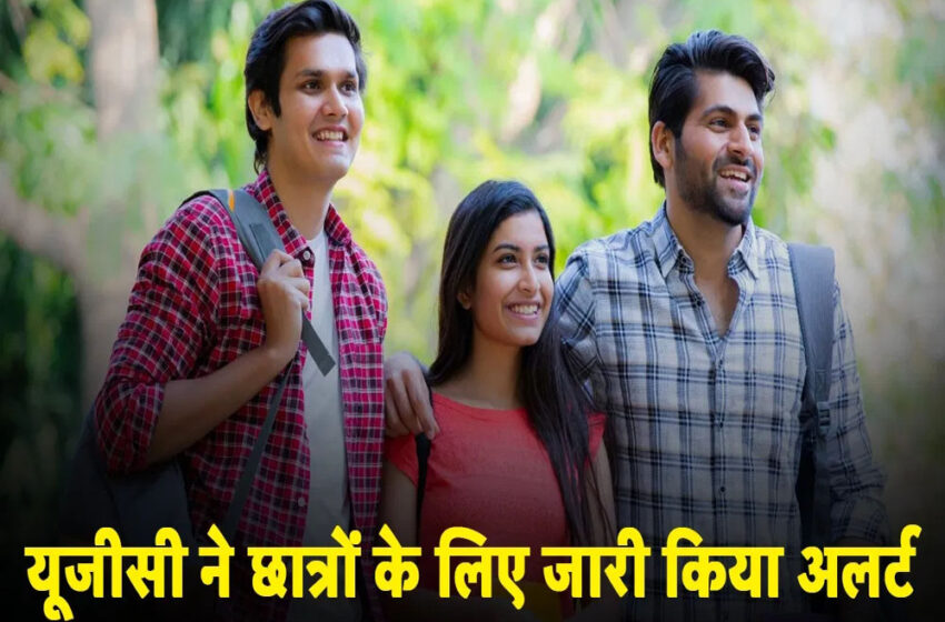  सार्वजनिक स्थानों पर चार्जिंग से बचें और पब्लिक Wi-Fi पर निजी जानकारी साझा करने से बचें: UGC