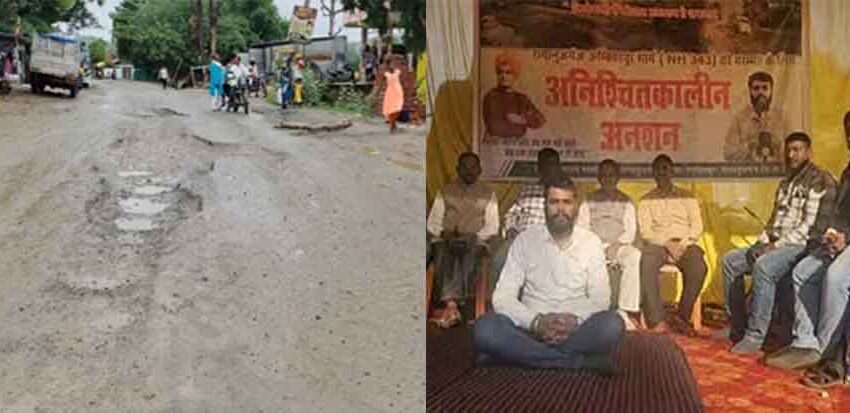  छत्तीसगढ़-बलरामपुर रामानुजगंज में जर्जर राजमार्ग को लेकर जारी है अनशन