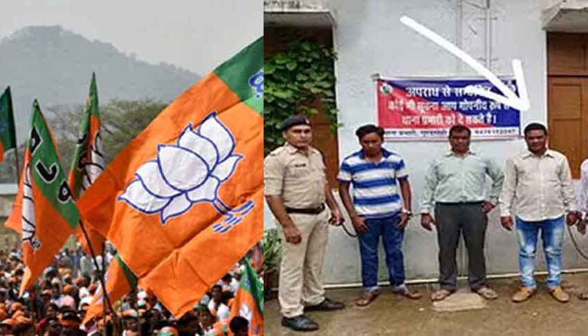  छत्तीसगढ़-बालोद के गुंडरदेही मंडल अध्यक्ष की हथकड़ी वाला फोटो वायरल