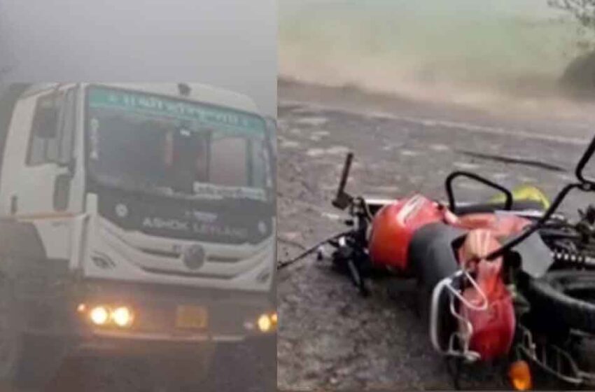  छत्तीसगढ़-बालोद में कोहरे में हाइवा वाहन की टक्कर से बाइक सवार 2 लोग गंभीर घायल