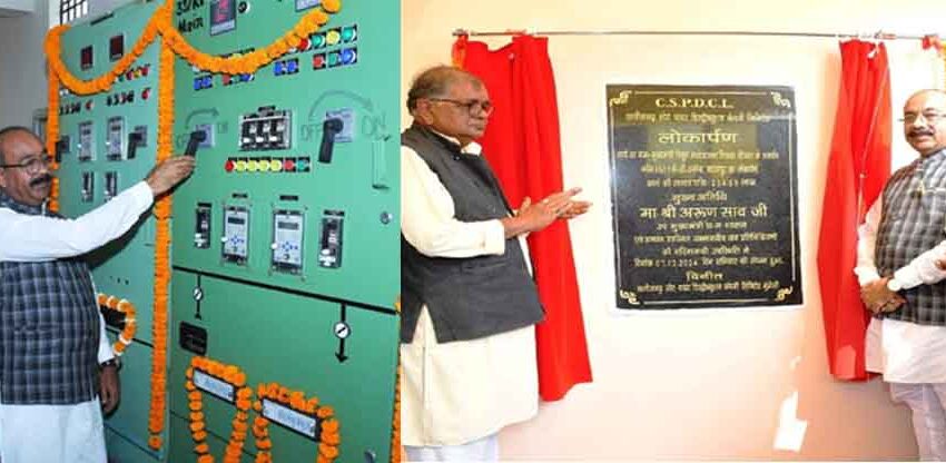  छत्तीसगढ़-मुंगेली के लोरमी में उप मुख्यमंत्री अरुण साव ने विद्युत उपकेंद्र का किया शुभारंभ