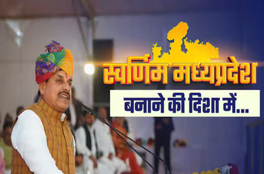  एमपी की मोहन सरकार ने नौकरीपेशा महिलाओं के लिए वर्किंग वुमेन हॉस्टल योजना की शुरू, जबलपुर में करोड़ों की लागत से हॉस्टल बन रहा