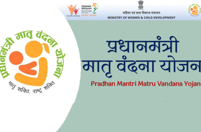  गर्भवती महिलाओं के लिए अच्छी खबर ! अब मिलेंगे ₹5000,तुरंत करें अप्लाई, जानें पूरा प्रॉसेस