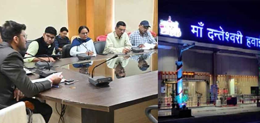  छत्तीसगढ़-जगदलपुर कलेक्टर ने बैठक कर एयरपोर्ट के विकास कार्यों और व्यवस्थाओं के दिए निर्देश