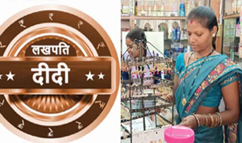  छत्तीसगढ़-कोण्डागांव के विश्रामपुरी की ईश्वरी बनी लखपति दीदी