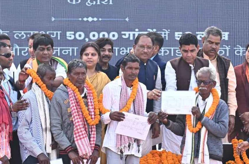  छत्तीसगढ़-महासमुंद में मुख्यमंत्री विष्णु देव साय ने बांटे स्वामित्व कार्ड
