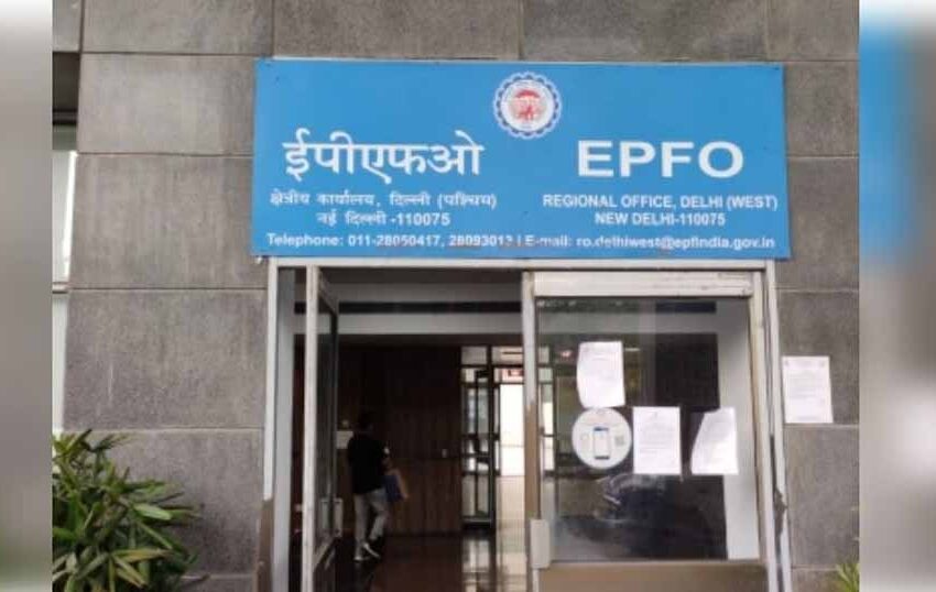  सरकार द्वारा ईपीएफओ में रिफॉर्म लागू किए गए हैं, जिसके बाद ईपीएफओ सदस्यो को अपनी जानकारी में सुधार करना होगा आसान
