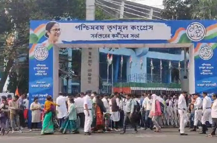  टीएमसी का राज्य सम्मेलन : 2026 विधानसभा चुनाव को लेकर ममता बनर्जी ने दिया  बड़ा संदेश