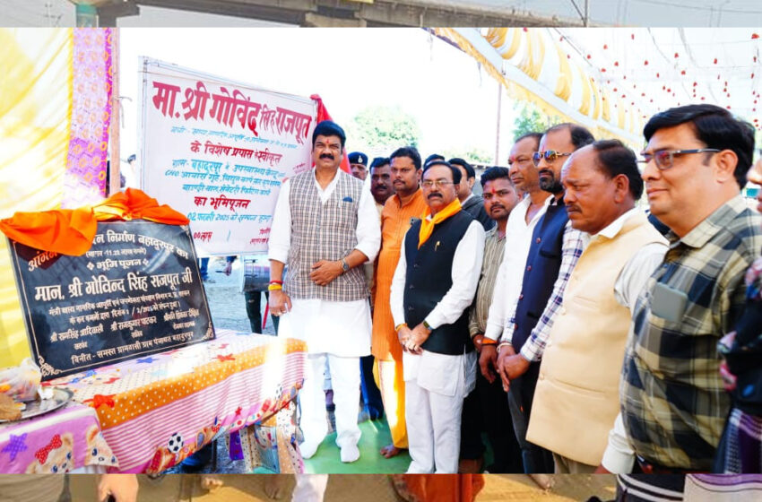  सुरखी विधानसभा क्षेत्र विकास कार्यों में नया इतिहास रच रहा है: मंत्री राजपूत