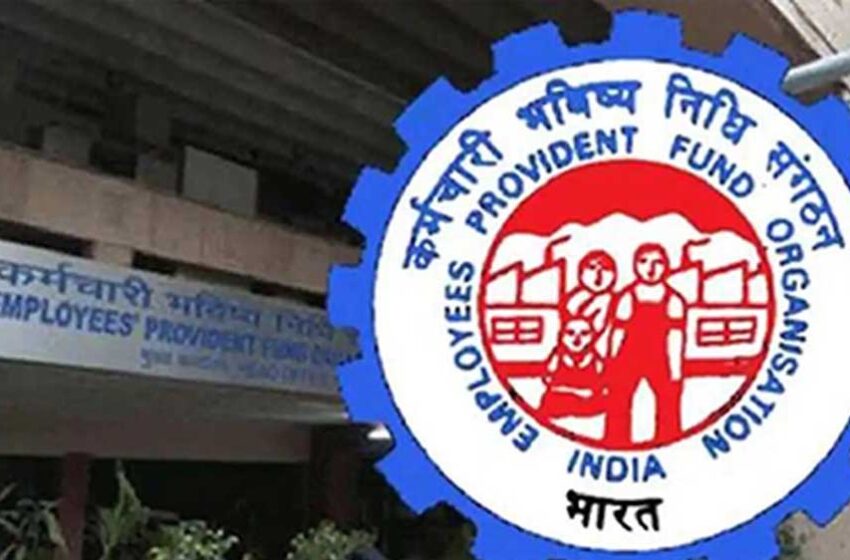  EPFO ने ELI योजना के तहत लाभ प्राप्त करने के लिए UAN एक्टिवेशन और बैंक खातों के साथ आधार सीडिंग की समय सीमा 15 फरवरी 2025 तक बढ़ाई