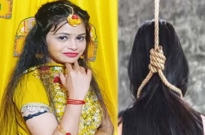  ग्वालियर में होली पर अपने मायके आई नवविवाहिता ने घर में फांसी लगाकर आत्महत्या कर ली