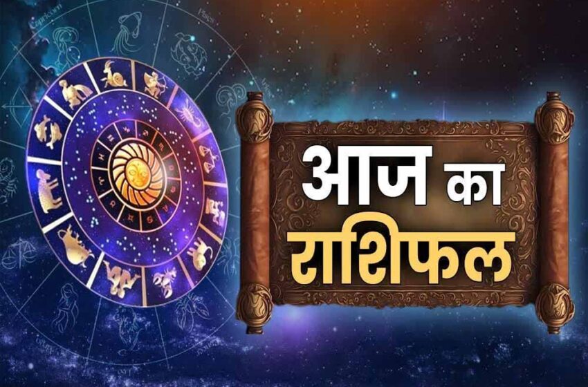  12 मार्च को वृषभ राशि वाले जोश में करियर का फैसला न लें, मां लक्ष्मी की रहेगी विशेष कृपा