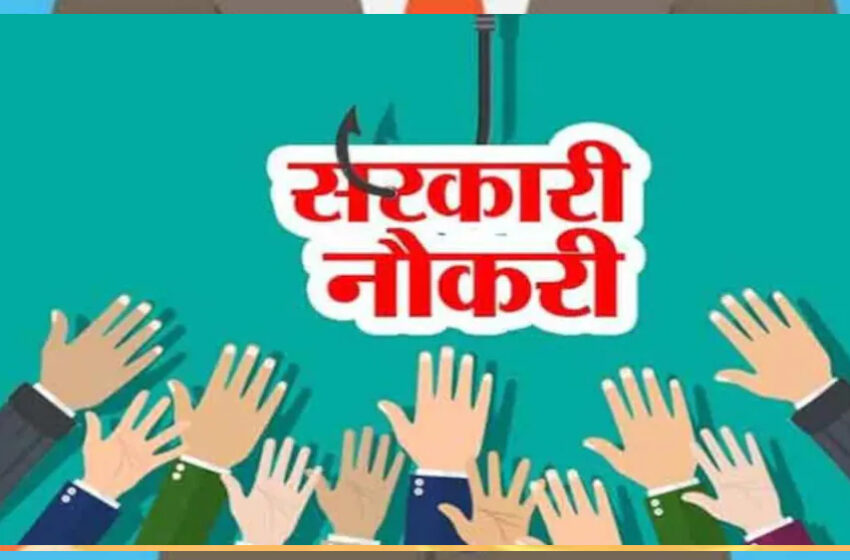 मध्य प्रदेश सरकार ने आठ साल बाद शासकीय सेवाओं में पदोन्नति की घोषणा, इससे लगभग दो लाख पद भर्ती के लिए उपलब्ध होंगे