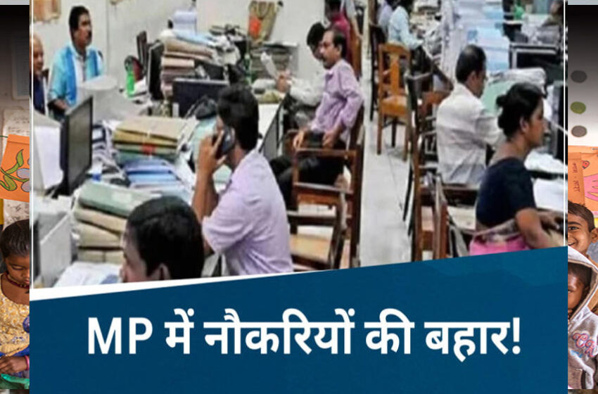  प्रदेश में 8 साल से अटके अधिकारी और कर्मचारियों के प्रमोशन को लेकर रास्ता साफ, प्रमोशन और भर्ती प्रक्रिया की निगरानी मुख्य सचिव करेंगे