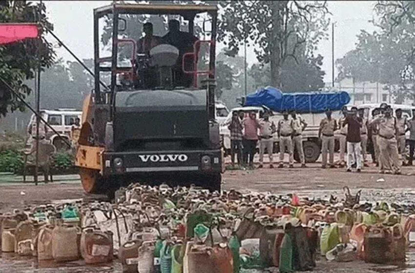  अवैध शराब पर चला बुलडोजर, पुलिस ने 16 लाख की अवैध शराब की नष्ट