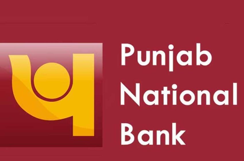  PNB, बैंक ऑफ इंडिया समेत कई बैंकों के लोन हुए सस्‍ते, जानें नए रेट्स