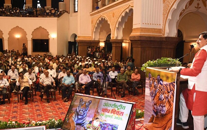 वन्यजीव संरक्षण में आदर्श बना मध्यप्रदेश: मुख्यमंत्री डॉ. यादव का बयान