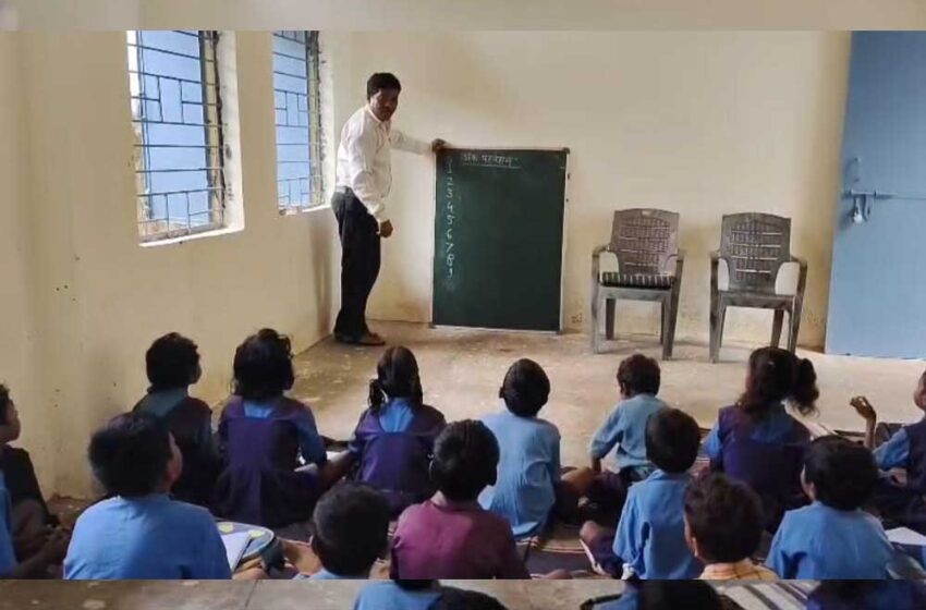  चार साल तक एकल, फिर शिक्षकविहीन रहा स्कूल अब बन गया शिक्षा का केंद्र