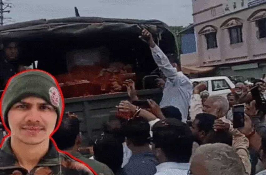  लेह में शहीद हरिओम को अंतिम सलामी, 4 हजार गाड़ियों के साथ दी गई वीर सपूत को विदाई