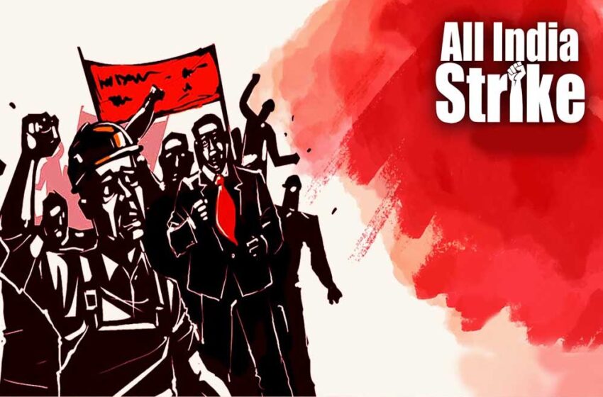  बुधवार को बड़े स्तर पर भारत बंद की तैयारी, बैंकिंग, इंश्योरेंस, पोस्टल सेवा समेत विभिन्न क्षेत्रों के 25 करोड़ से ज्यादा कर्मचारी शामिल हो सकते