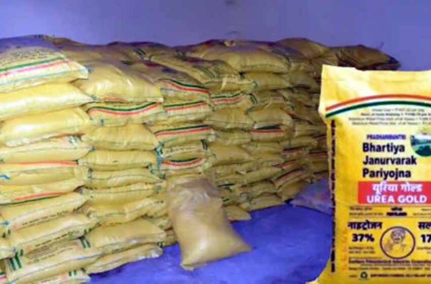  योगी सरकार ने जारी किये गुरुवार तक की फर्टिलाइजर उपलब्धता के आंकड़े