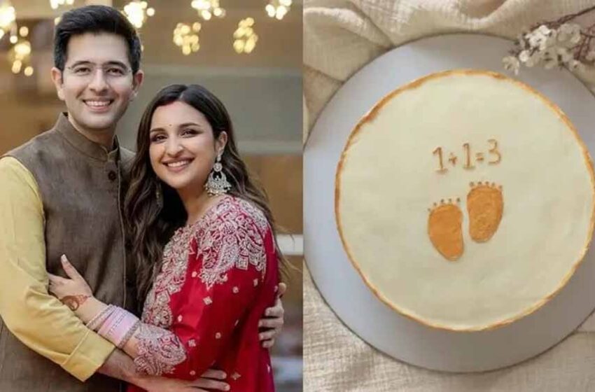  परिणीति-राघव के घर आने वाला है नन्हा मेहमान, एक्ट्रेस ने शेयर की गुड न्यूज़