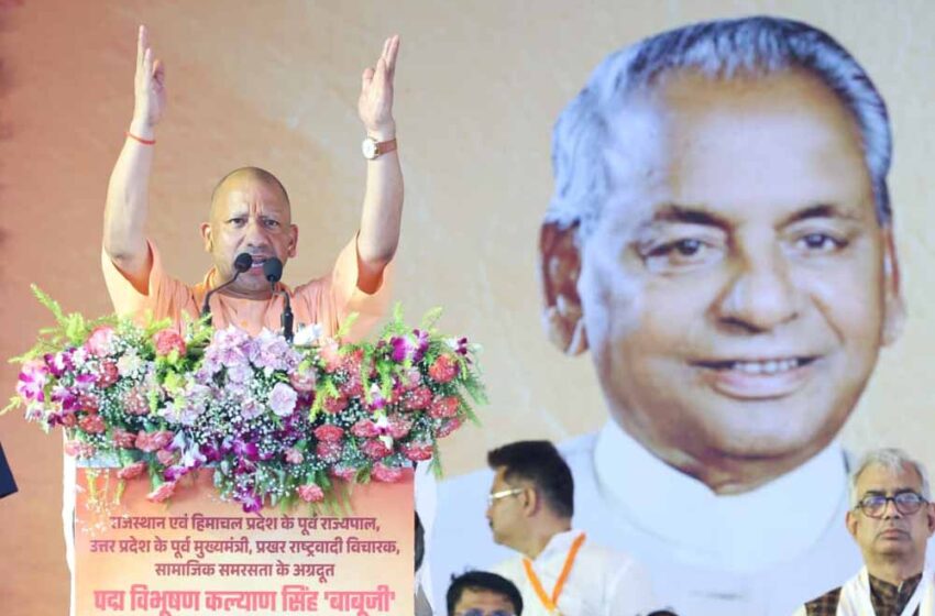  कल्याण सिंह की पुण्यतिथि पर अलीगढ़ में आयोजित ‘हिंदू गौरव दिवस’ में भाजपा के वरिष्ठ नेताओं ने की शिरकत