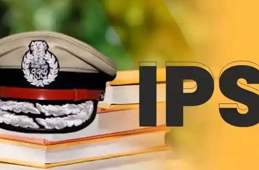  IPS कैडर में शामिल होंगे MP के 5 अधिकारी, 15 नाम UPSC को भेजे गए