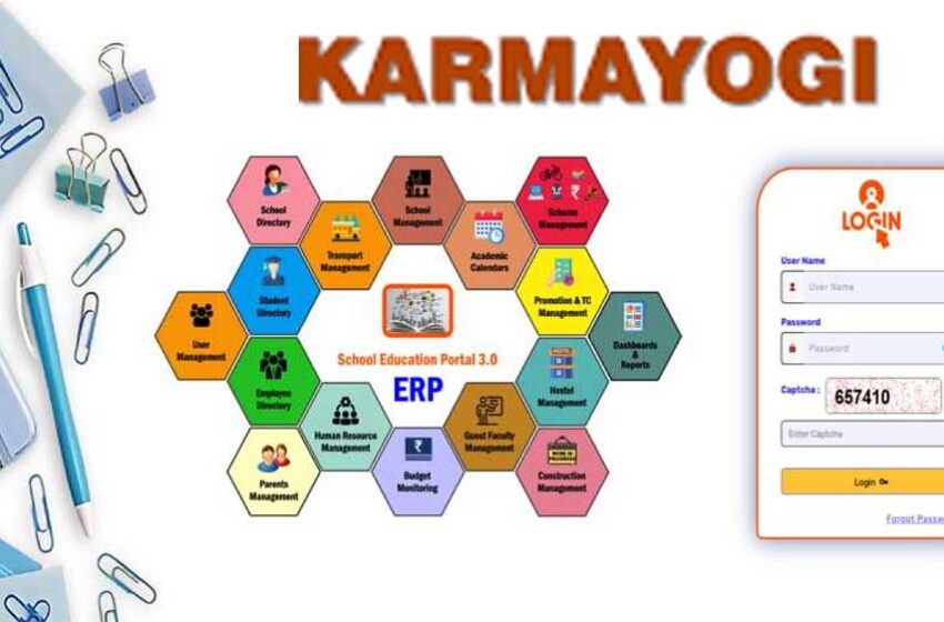  मिशन कर्मयोगी: स्कूल शिक्षा विभाग ने 2.30 लाख शिक्षकों का किया पंजीयन, मिलेगा दक्षता प्रशिक्षण