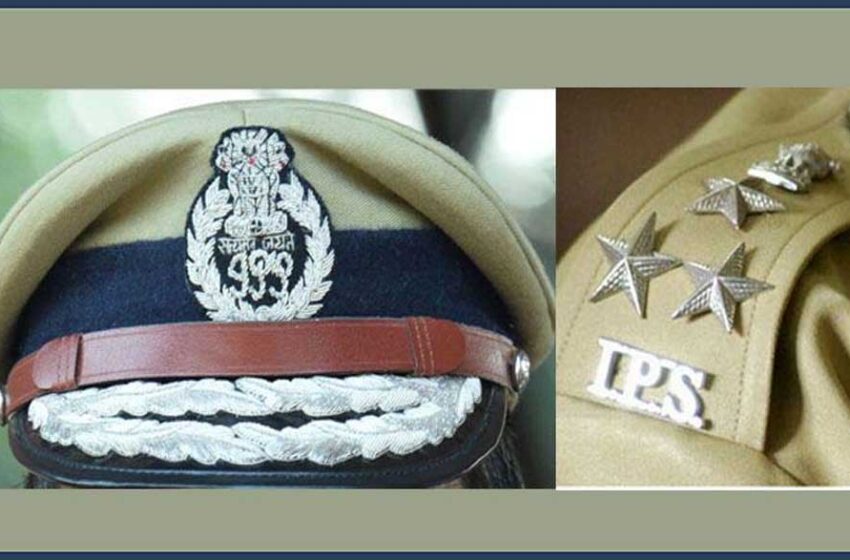  IPS संवर्ग में शामिल होंगे राज्य पुलिस सेवा के 7 अधिकारी, इस साल 5 को दी जाएगी पदोन्नति