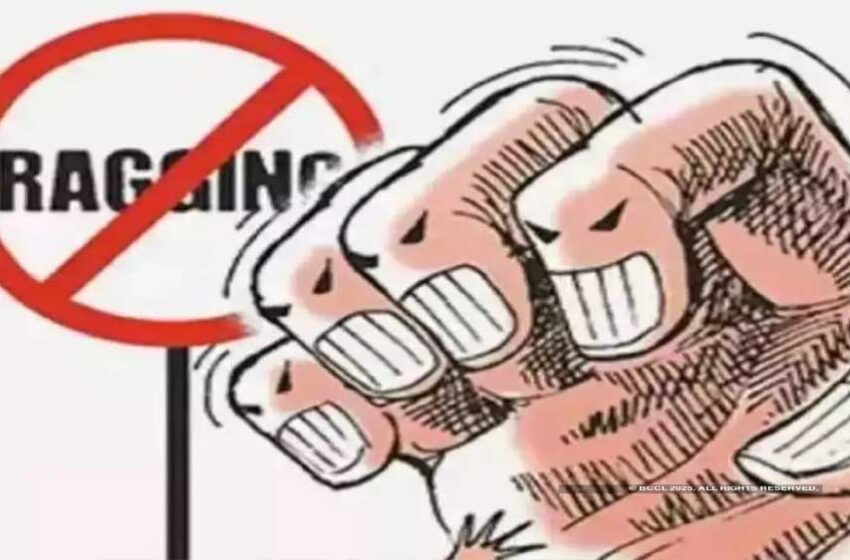  देश में रैगिंग के मामले में एमपी तीसरे स्थान पर, UGC रिपोर्ट और हेल्पलाइन आंकड़ों ने बयां किया हाल