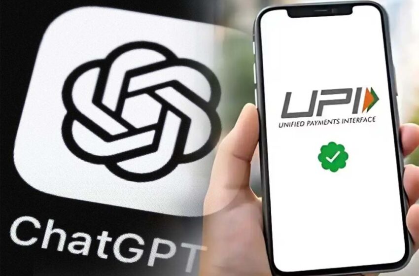  AI से होगा भुगतान: ChatGPT में जल्द ही जुड़ने जा रहा है UPI और ई-कॉमर्स फीचर