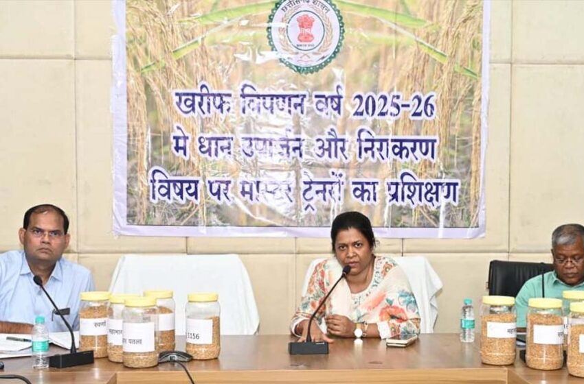  रायपुर में धान खरीदी अब बायोमैट्रिक सिस्टम से, समर्थन मूल्य पर होगी पारदर्शी प्रक्रिया