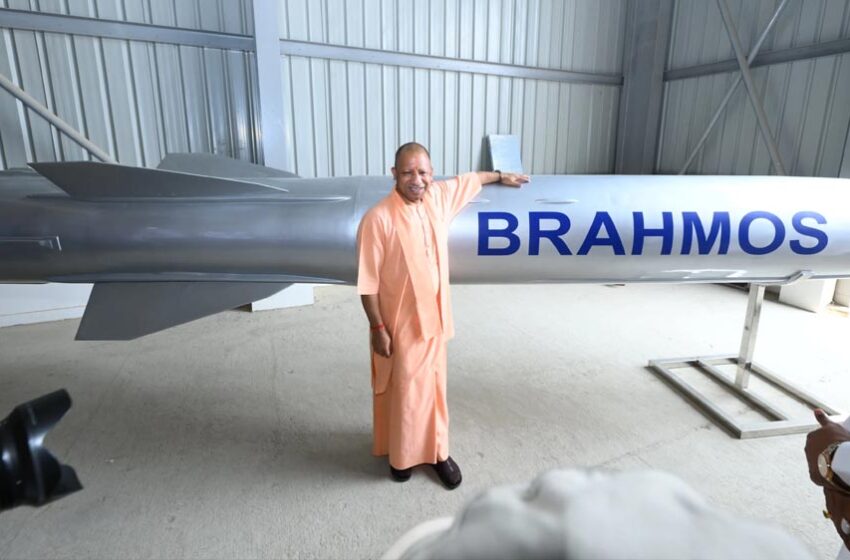  शनिवार को रक्षा मंत्री राजनाथ सिंह और मुख्यमंत्री योगी आदित्यनाथ करेंगे ब्रह्मोस की पहली खेप का फ्लैग ऑफ