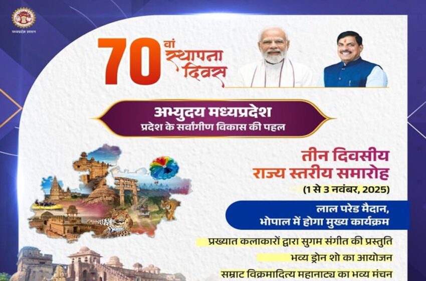  पहली बार मैपकॉस्ट विशेष भूमिका में, ड्रोन-शो होगा अब तक का विशाल विजुअल सेलेब्रेशन