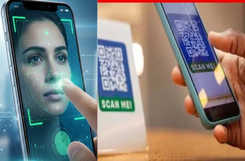  अब UPI ट्रांजैक्शन फिंगरप्रिंट या चेहरे से! 8 अक्टूबर से लागू होगा बायोमेट्रिक ऑथेंटिकेशन