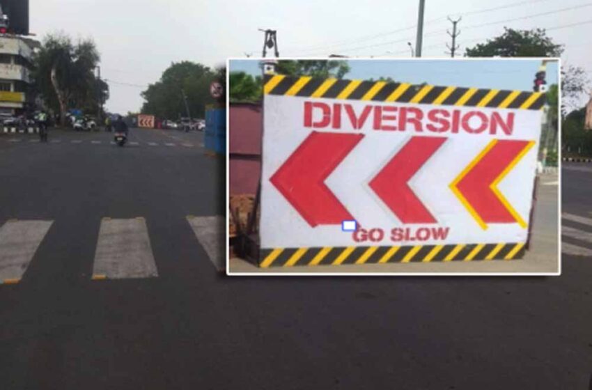  यातायात बदलाव: 4 अक्टूबर तक ट्रैफिक का ये नया रूट अपनाएँ या जाम में फँसें