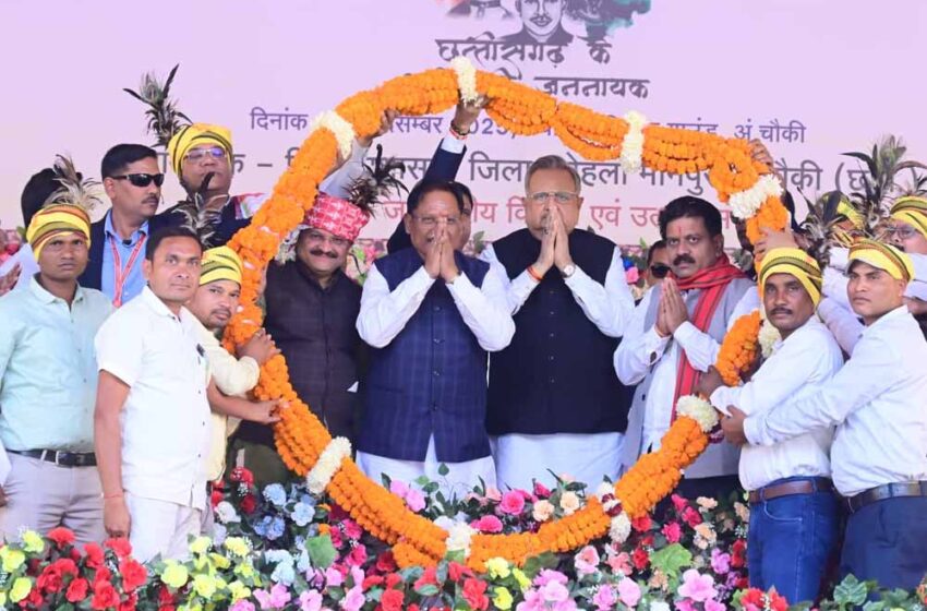  मोहला-मानपुर-अंबागढ़ चौकी को मिला विकास का बड़ा तोहफ़ा, सीएम बोले—आदिवासी हित सर्वोपरि