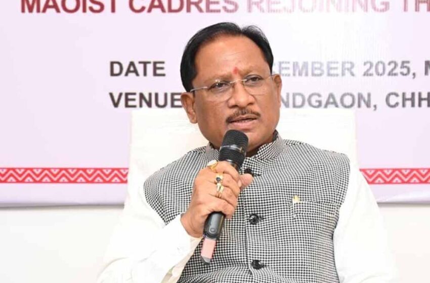  नक्सलवाद उन्मूलन में छत्तीसगढ़ ने रचा नया इतिहास: मुख्यमंत्री विष्णु देव साय