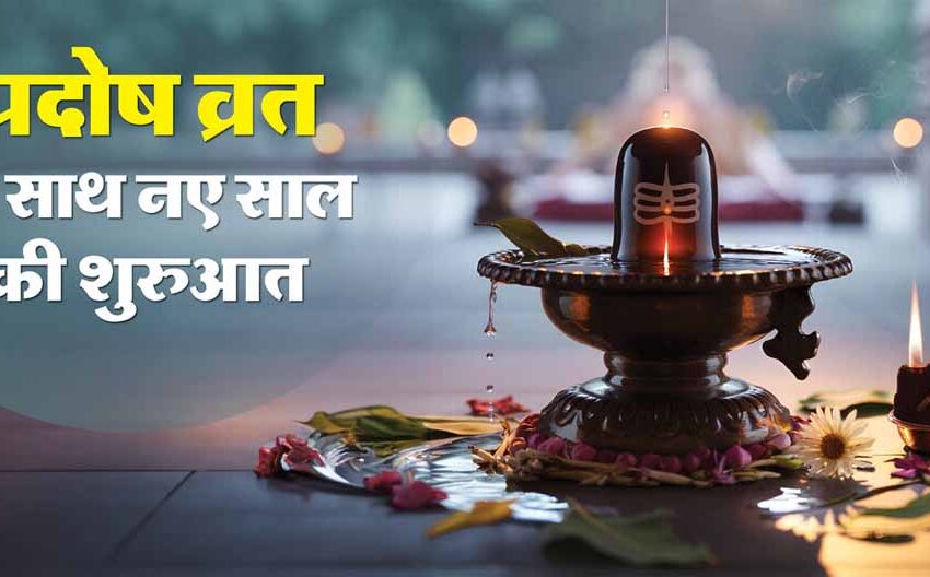  1 जनवरी को खास योग का निर्माण, इन शुभ कार्यों से पूरे साल चमकेगा भाग्य